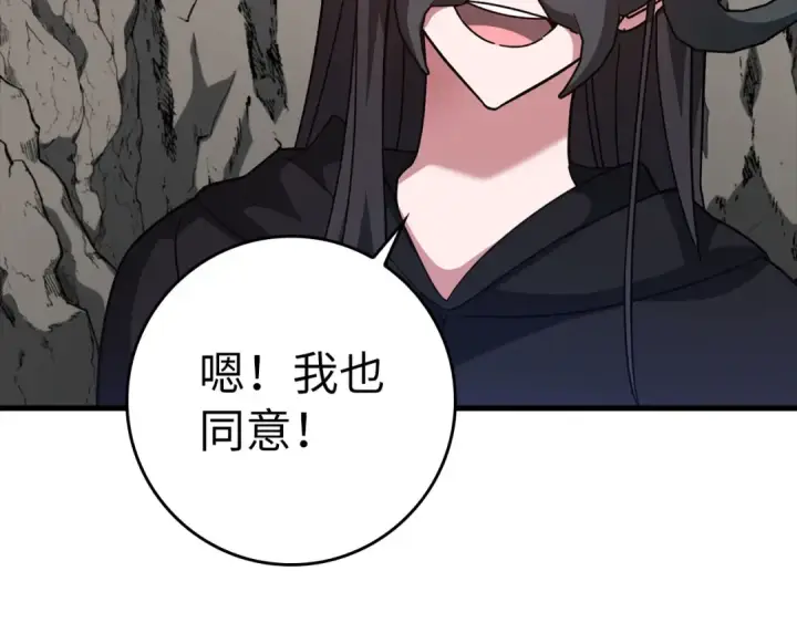 《练级20年，出门就是满级反派》第21话 凯尔特的遗产图187