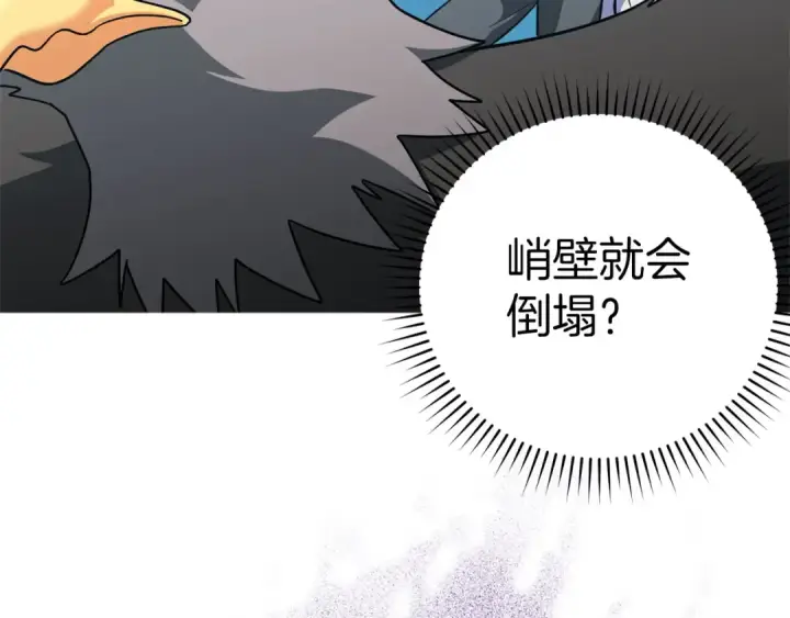 《练级20年，出门就是满级反派》第21话 凯尔特的遗产图19