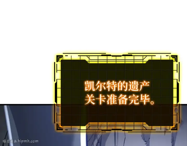 《练级20年，出门就是满级反派》第21话 凯尔特的遗产图200