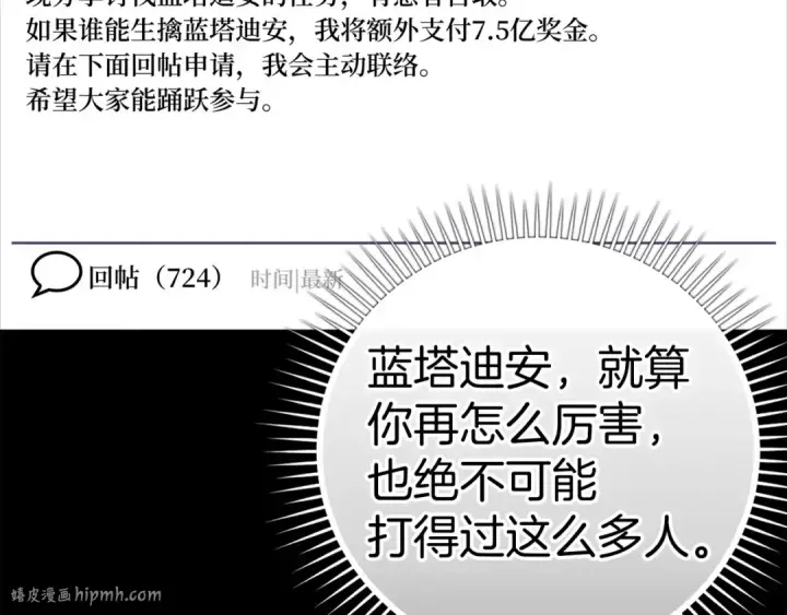 《练级20年，出门就是满级反派》第21话 凯尔特的遗产图232
