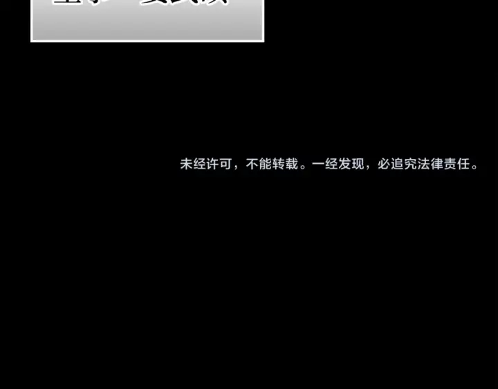 《练级20年，出门就是满级反派》第21话 凯尔特的遗产图247