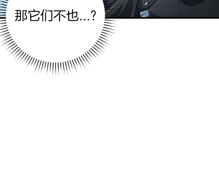 《练级20年，出门就是满级反派》第21话 凯尔特的遗产图26