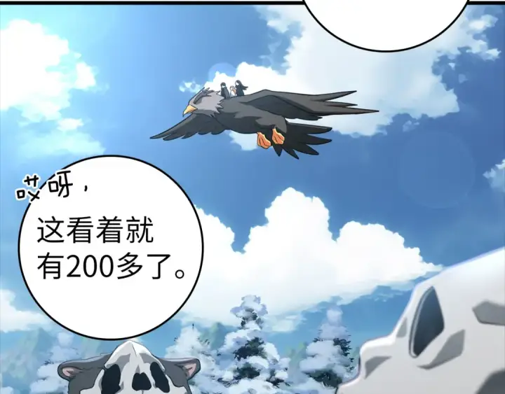 《练级20年，出门就是满级反派》第21话 凯尔特的遗产图33