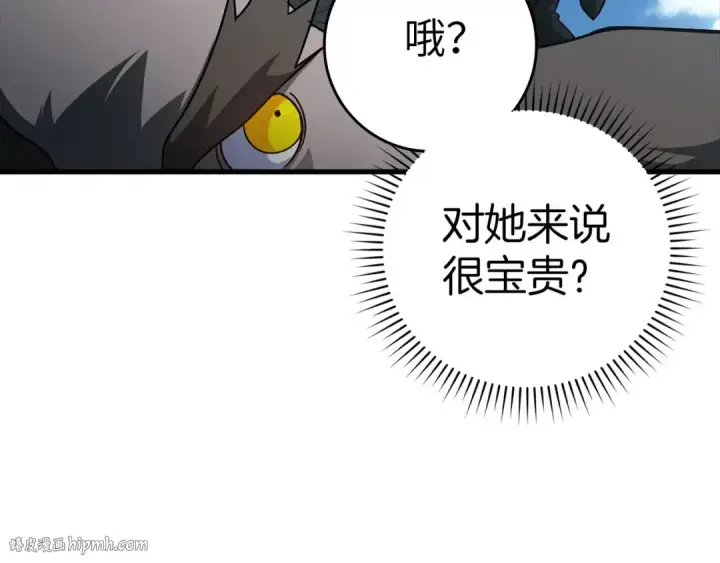 《练级20年，出门就是满级反派》第21话 凯尔特的遗产图40