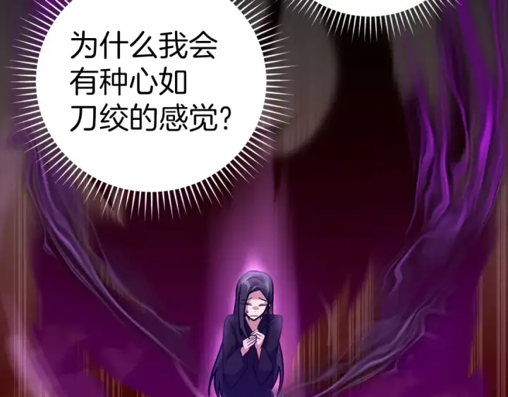 《练级20年，出门就是满级反派》第21话 凯尔特的遗产图67