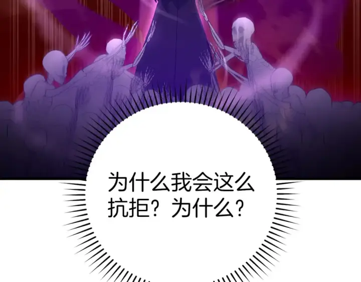 《练级20年，出门就是满级反派》第21话 凯尔特的遗产图68