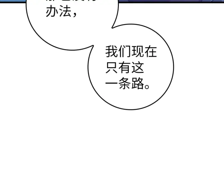 《练级20年，出门就是满级反派》第21话 凯尔特的遗产图78