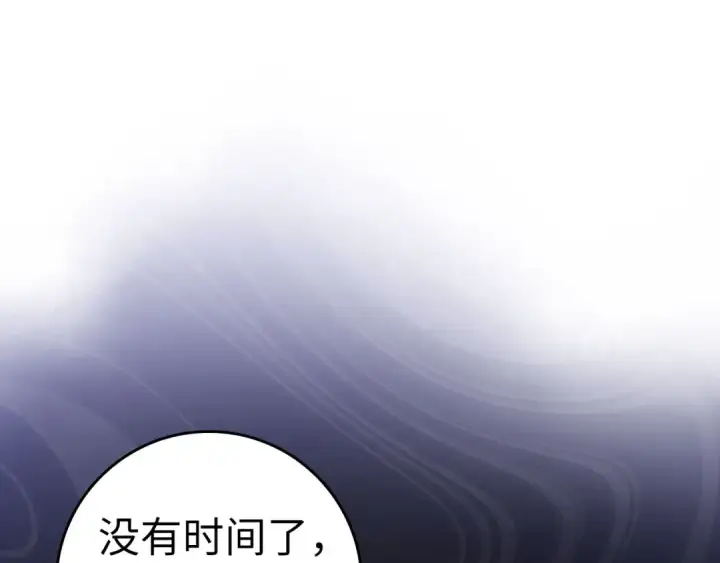 《练级20年，出门就是满级反派》第21话 凯尔特的遗产图82