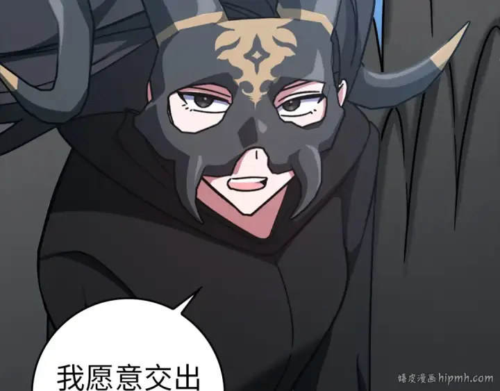 《练级20年，出门就是满级反派》第21话 凯尔特的遗产图88