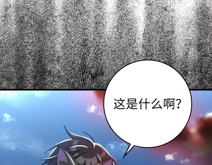 《练级20年，出门就是满级反派》第21话 凯尔特的遗产图9