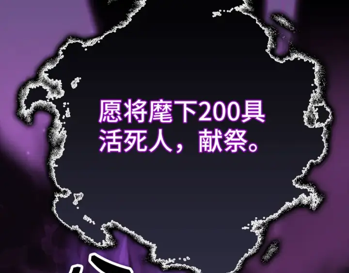 《练级20年，出门就是满级反派》第21话 凯尔特的遗产图95