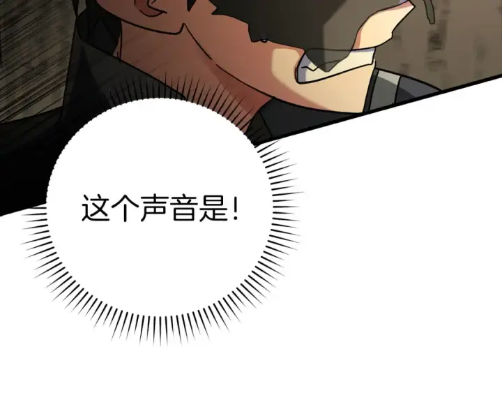 《练级20年，出门就是满级反派》第22话 全员通关图108
