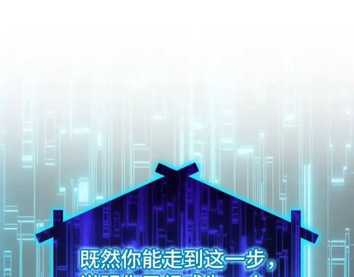 《练级20年，出门就是满级反派》第22话 全员通关图109