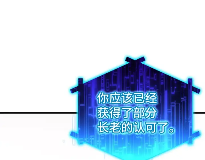 《练级20年，出门就是满级反派》第22话 全员通关图121