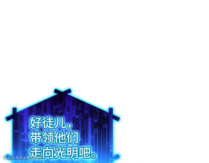 《练级20年，出门就是满级反派》第22话 全员通关图128