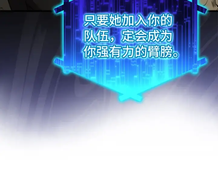《练级20年，出门就是满级反派》第22话 全员通关图149