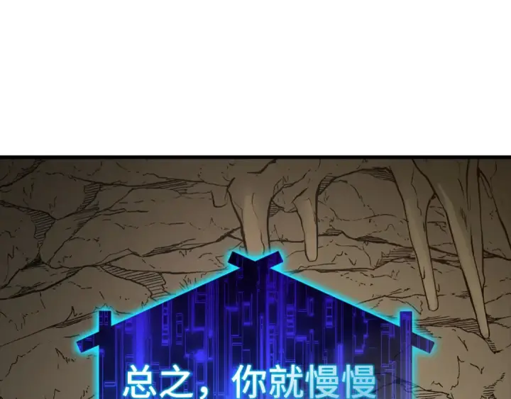 《练级20年，出门就是满级反派》第22话 全员通关图151