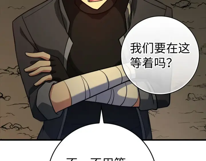 《练级20年，出门就是满级反派》第22话 全员通关图157