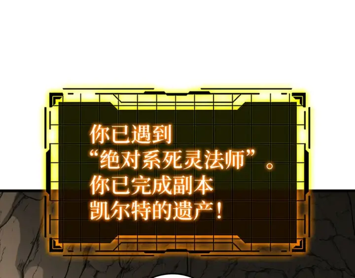 《练级20年，出门就是满级反派》第22话 全员通关图162