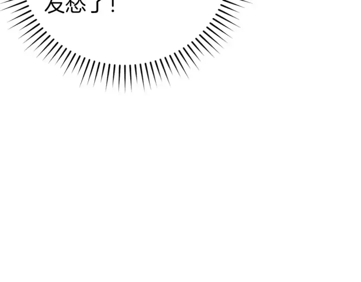《练级20年，出门就是满级反派》第22话 全员通关图177