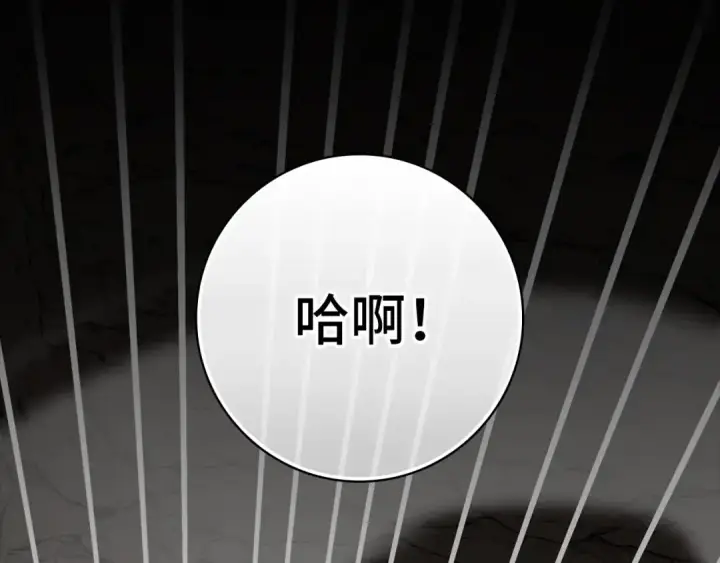 《练级20年，出门就是满级反派》第22话 全员通关图18