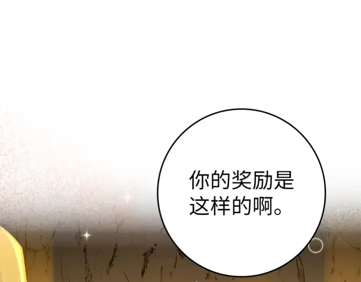 《练级20年，出门就是满级反派》第22话 全员通关图202