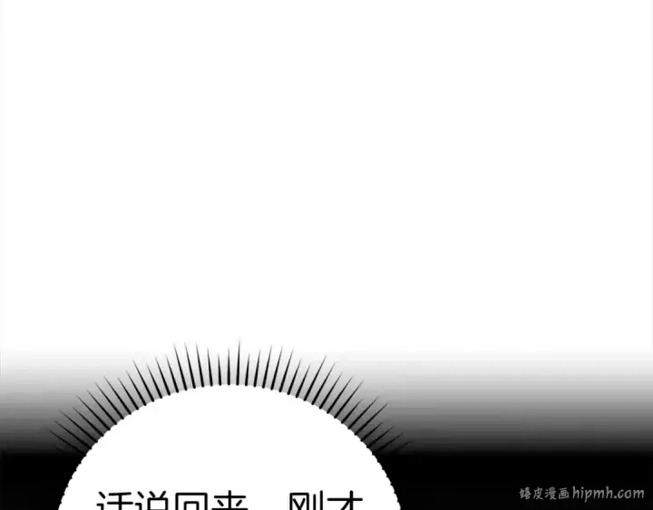 《练级20年，出门就是满级反派》第22话 全员通关图208