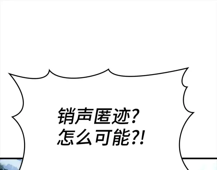 《练级20年，出门就是满级反派》第22话 全员通关图228