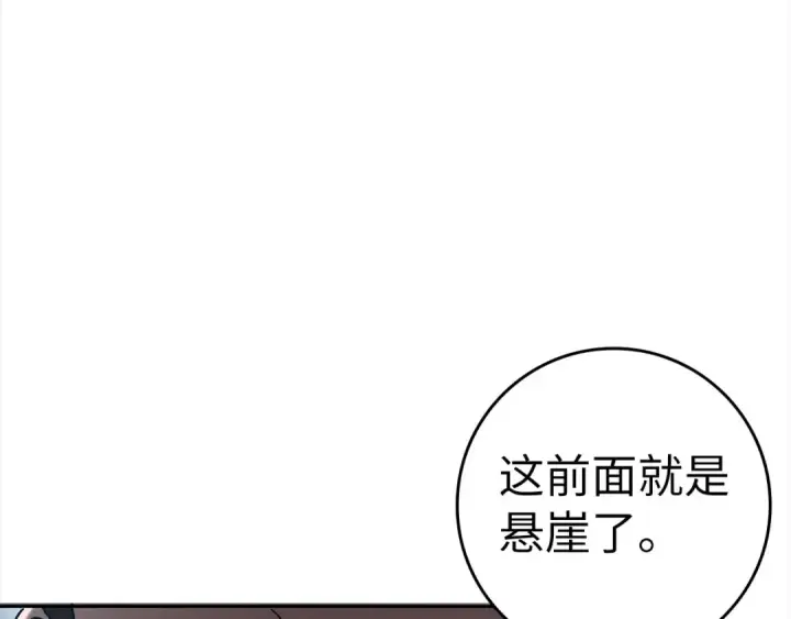 《练级20年，出门就是满级反派》第22话 全员通关图231