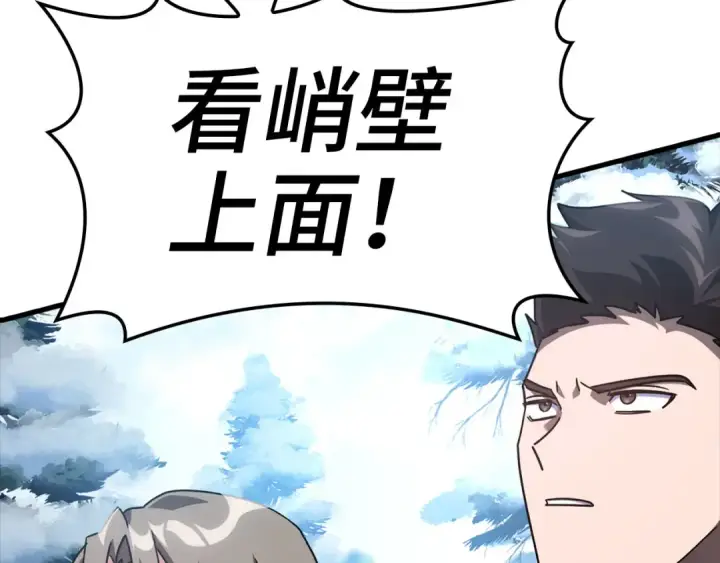 《练级20年，出门就是满级反派》第22话 全员通关图242