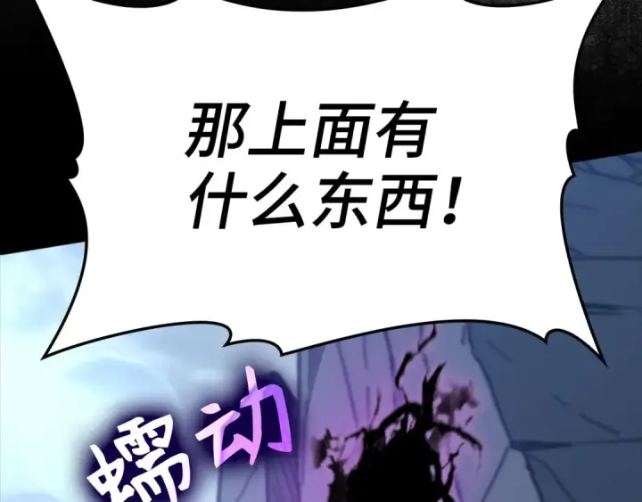 《练级20年，出门就是满级反派》第22话 全员通关图245