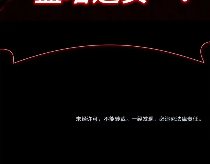 《练级20年，出门就是满级反派》第22话 全员通关图257