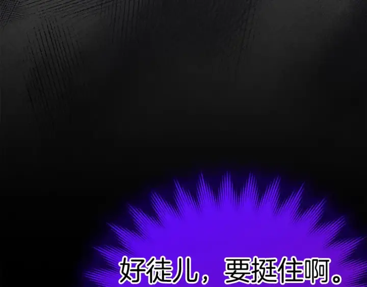 《练级20年，出门就是满级反派》第22话 全员通关图34