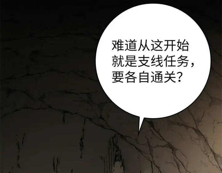 《练级20年，出门就是满级反派》第22话 全员通关图4