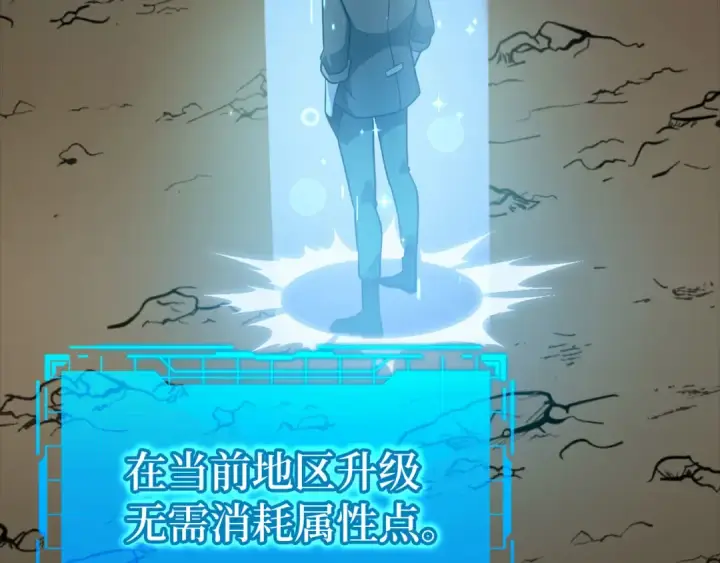 《练级20年，出门就是满级反派》第22话 全员通关图41