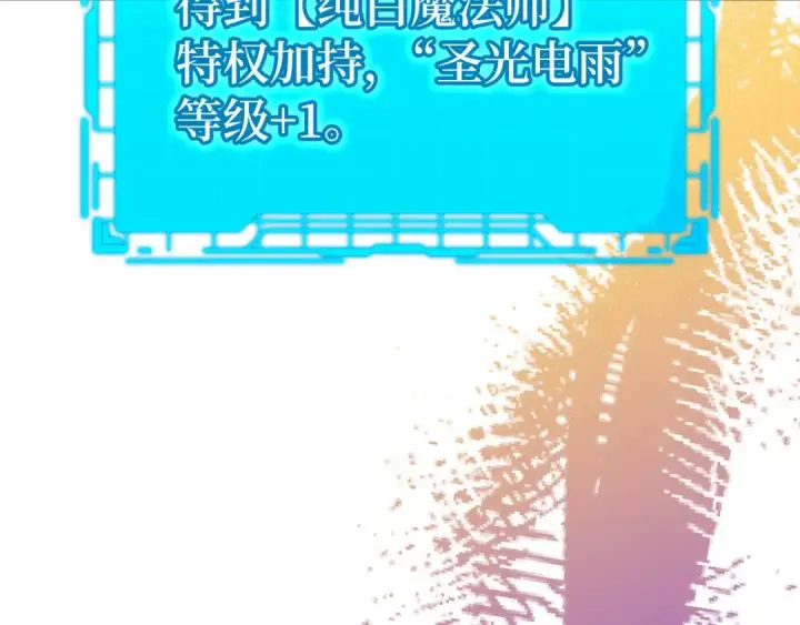 《练级20年，出门就是满级反派》第22话 全员通关图57