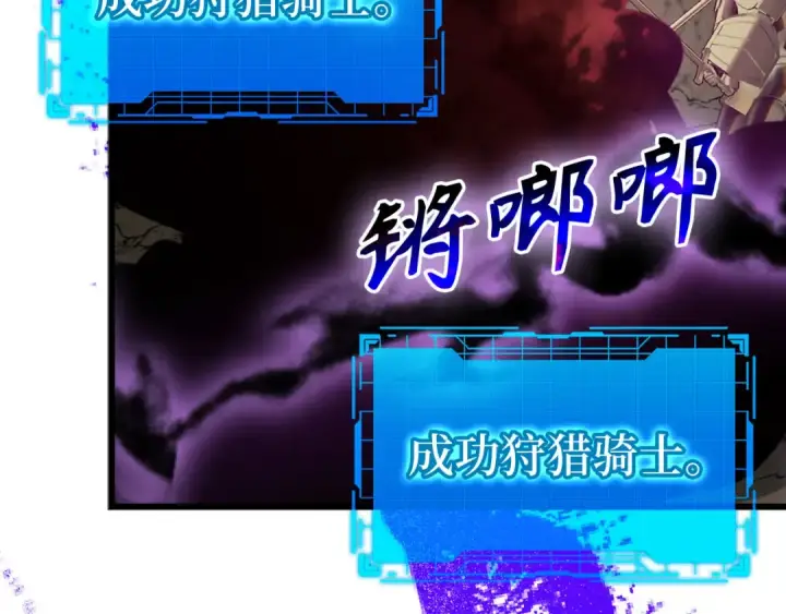 《练级20年，出门就是满级反派》第22话 全员通关图62