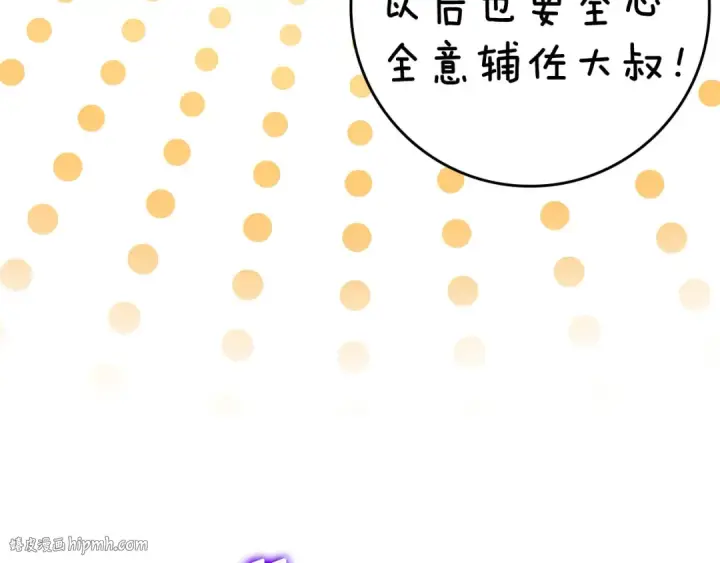 《练级20年，出门就是满级反派》第22话 全员通关图80