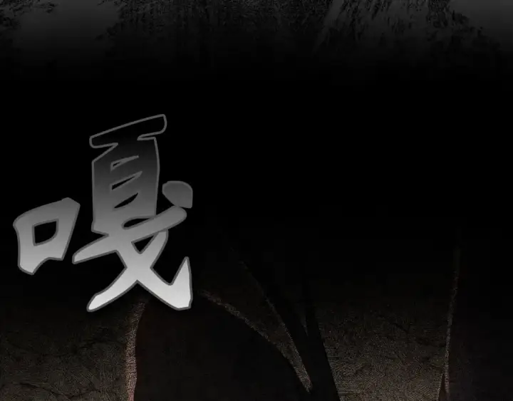 《练级20年，出门就是满级反派》第22话 全员通关图9