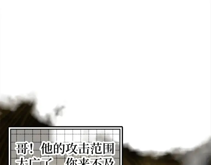 《练级20年，出门就是满级反派》第23话 迎战图149