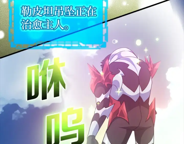 《练级20年，出门就是满级反派》第23话 迎战图167