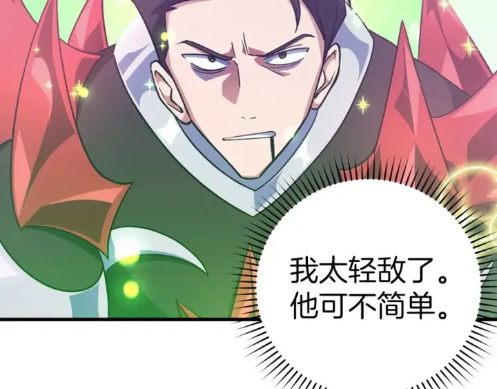 《练级20年，出门就是满级反派》第23话 迎战图175