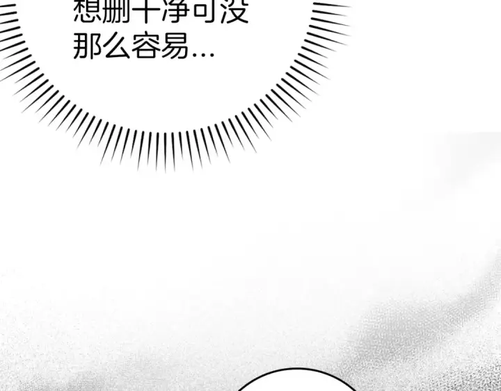 《练级20年，出门就是满级反派》第23话 迎战图236