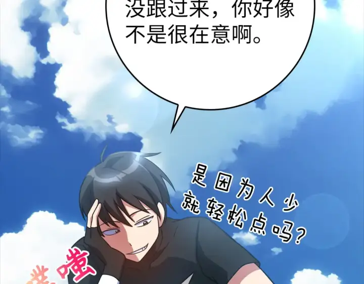《练级20年，出门就是满级反派》第23话 迎战图281