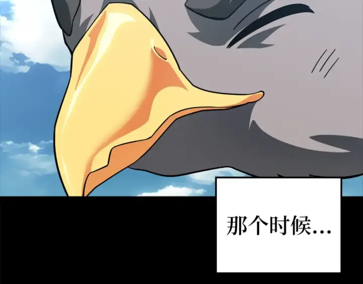 《练级20年，出门就是满级反派》第23话 迎战图285