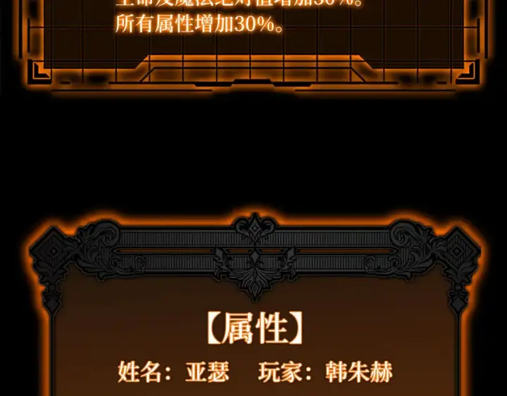 《练级20年，出门就是满级反派》第23话 迎战图6