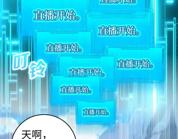 《练级20年，出门就是满级反派》第23话 迎战图60