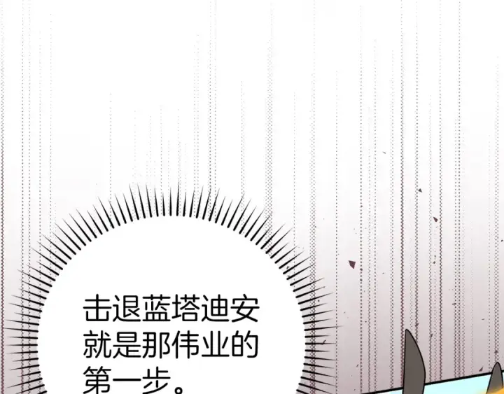 《练级20年，出门就是满级反派》第23话 迎战图76