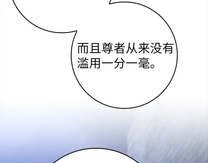 《练级20年，出门就是满级反派》第24话 偷袭图111