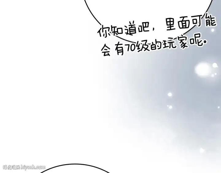 《练级20年，出门就是满级反派》第24话 偷袭图152